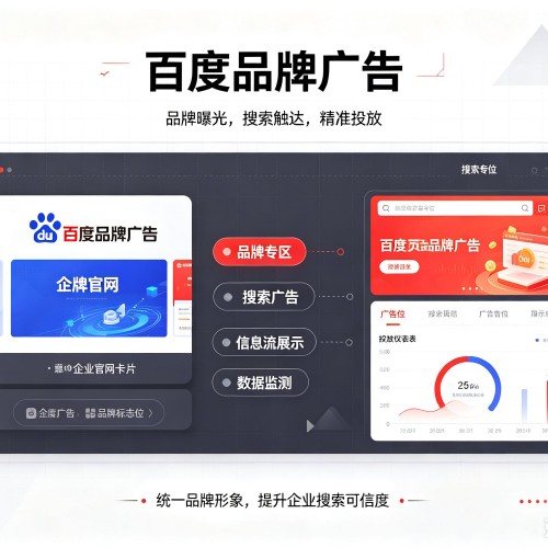 漳县百度品牌广告